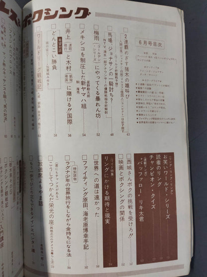 プロレス&ボクシング 1970年6月号