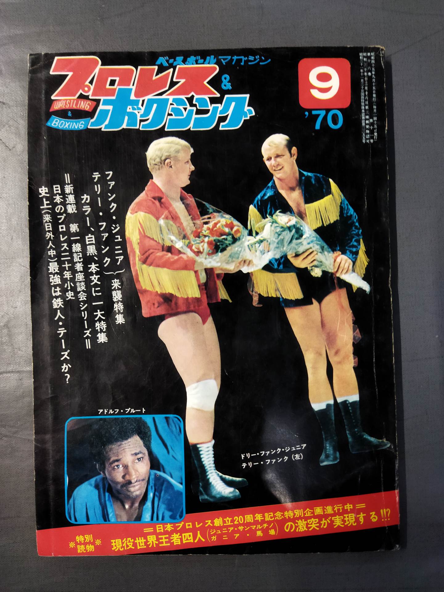 プロレス&ボクシング 1970年9月号