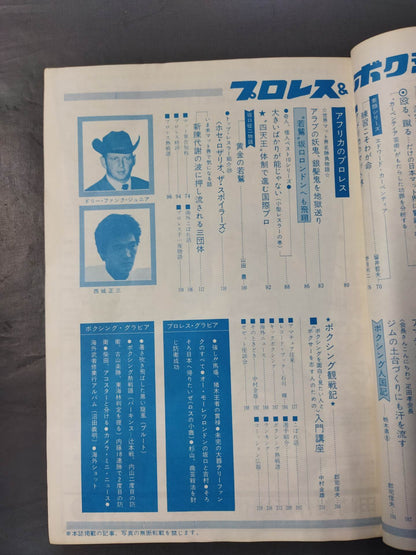 プロレス&ボクシング 1970年9月号
