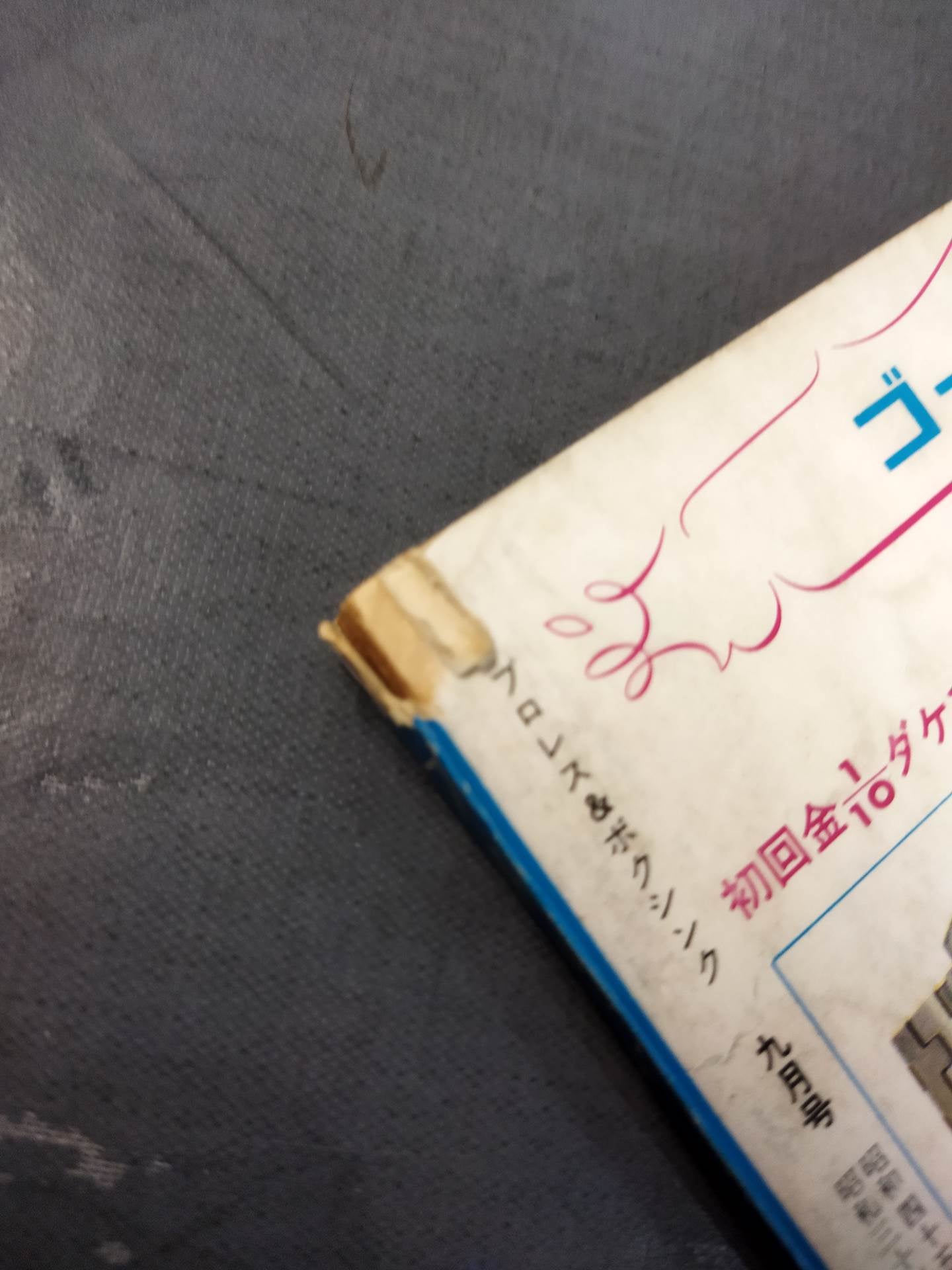 プロレス&ボクシング 1970年9月号