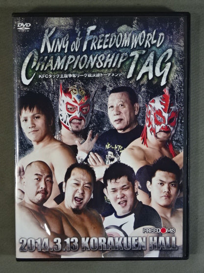 ★FREEDOMS★ KFCタッグ王者争奪リーグ戦決勝トーナメント