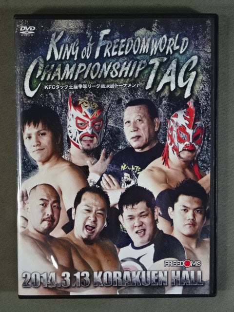 ★FREEDOMS★ KFCタッグ王者争奪リーグ戦決勝トーナメント