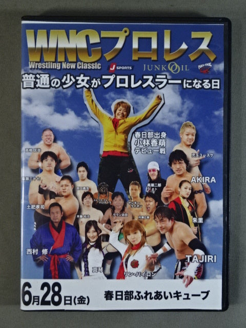 ★普通の少女がプロレスラーになる日★ WNC 2013年6月28日 埼玉大会 春日部ふれあいキューブ