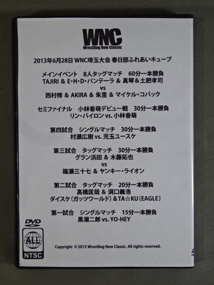 ★普通の少女がプロレスラーになる日★ WNC 2013年6月28日 埼玉大会 春日部ふれあいキューブ
