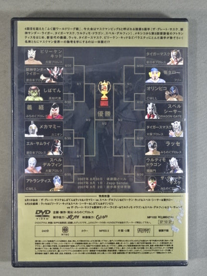 第四回 ふく面ワールドリーグ戦