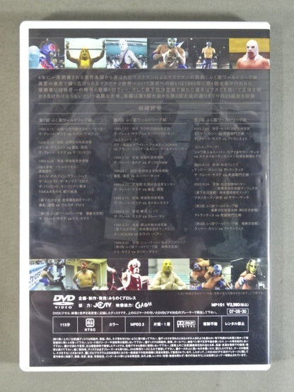 ふく面ワールドリーグ戦 ベストセレクション