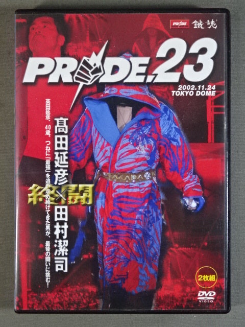 PRIDE.23 ★髙田ラストマッチ!!★