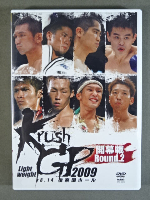 Krush ライト級グランプリ 2009 Round.2
