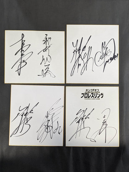 国内プロレスラー 寄せ書きサイン色紙セット