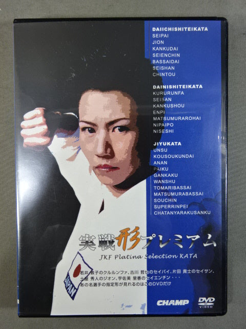 実戦形プレミアム