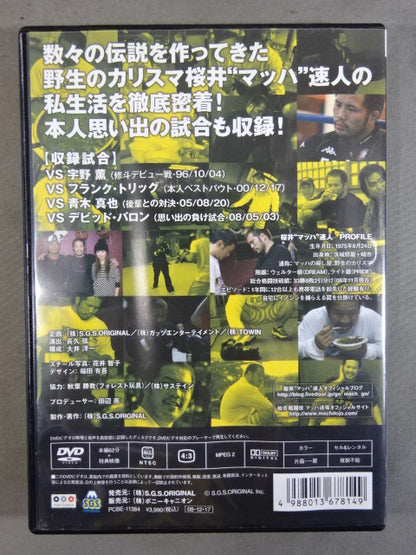 Sakurai Mach Hayato's instructions