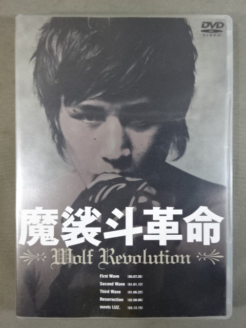 魔裟斗革命 Wolf Revolution