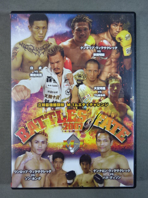 立技最強格闘技 M-1ムエタイチャレンジ ★BATTLES OF FATE 2007★