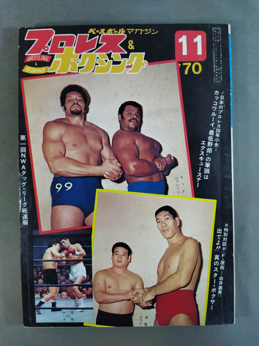 Pro Wrestling & Boxing November 1970 Issue
