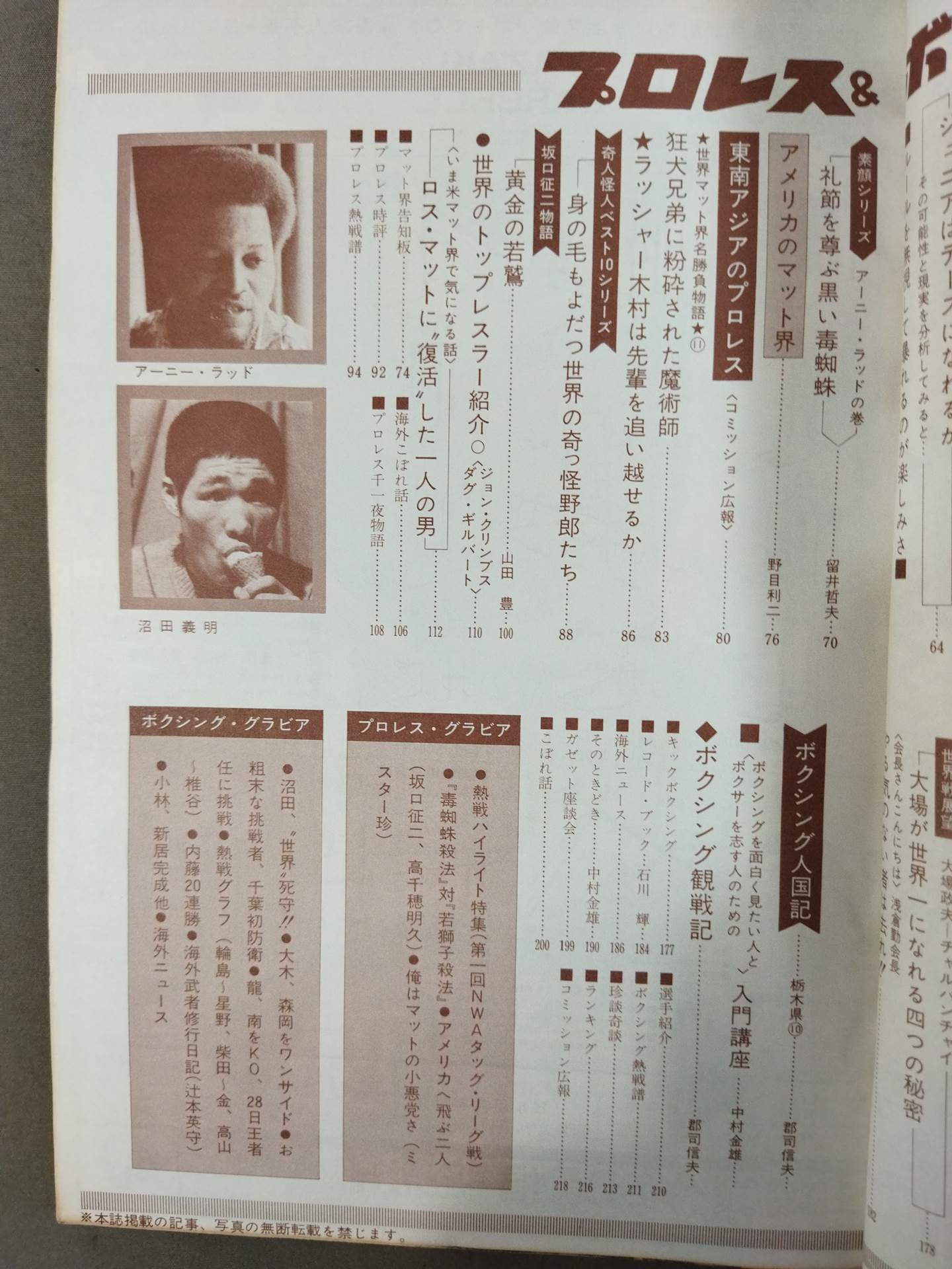 Pro Wrestling & Boxing November 1970 Issue