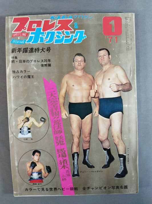 Pro Wrestling  & Boxing January 1971
