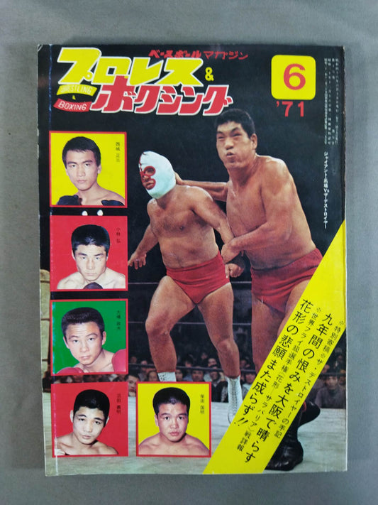 Pro Wrestling  & Boxing June 1971