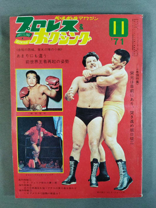 Pro Wrestling  & Boxing November 1971