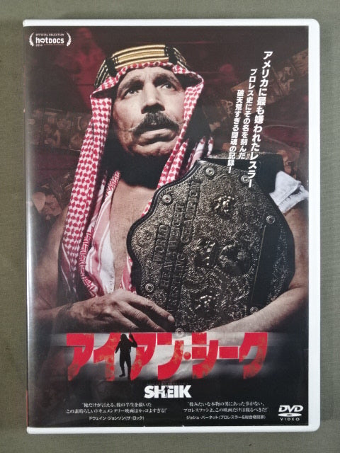 Iron Seek SHEIK