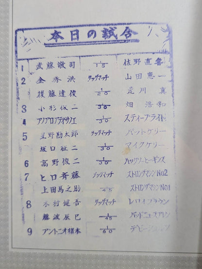 Fighting Spirit Special 15