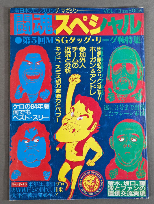 Fighting Spirit Special 13
