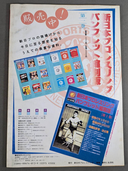 Fighting Spirit Special 13