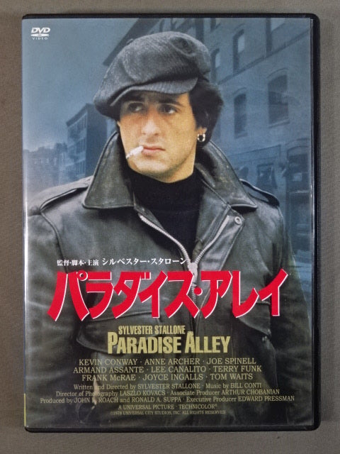 ★ Sylvester Stallone's first directorial film ★ Paradise Alley