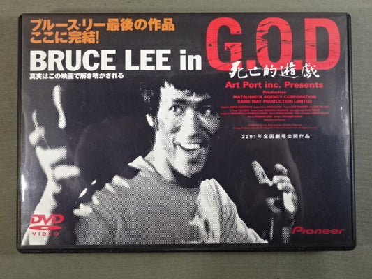 BURUCE LEE in G.O.D. Death's Game