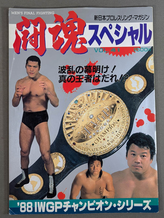 Fighting Spirit Special 41