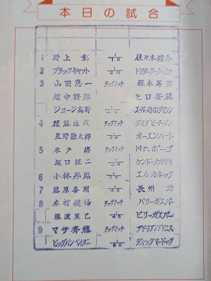 Fighting Spirit Special 41