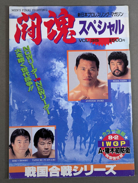 Fighting Spirit Special 35