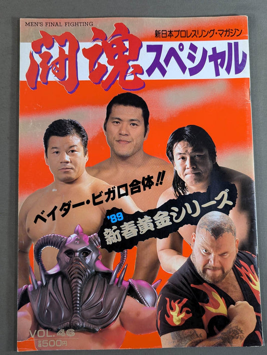 Fighting Spirit Special 46