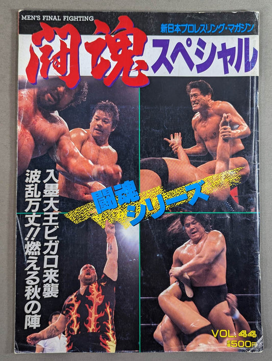 Fighting Spirit Special 44