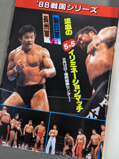 Fighting Spirit Special 44
