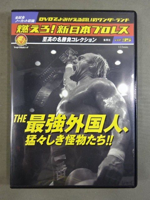 燃えろ!新日本プロレス vol.35