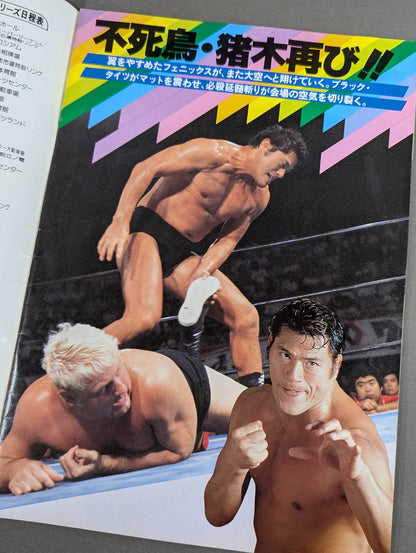THE WRESTLER Bloody Fight Series Vol.11