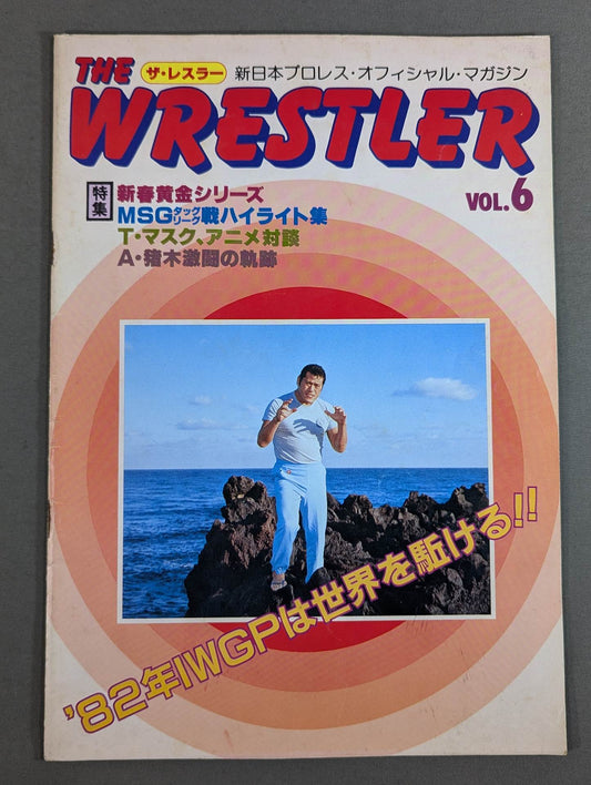 ★猪木vsボック★ THE WRESTLER 新春黄金シリーズ Vol.6