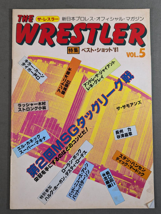 THE WRESTLER 第2回MSGタッグリーグ戦 Vol.5