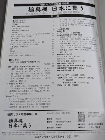 Kyokushin KARATE  Yearbook No.8 Kyokushin Soul Gathering in Japan