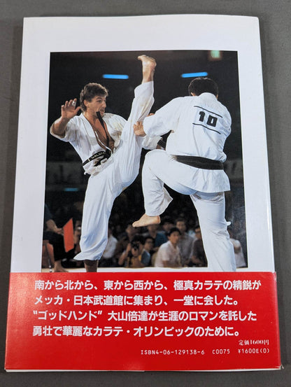 Kyokushin KARATE  Yearbook No.8 Kyokushin Soul Gathering in Japan