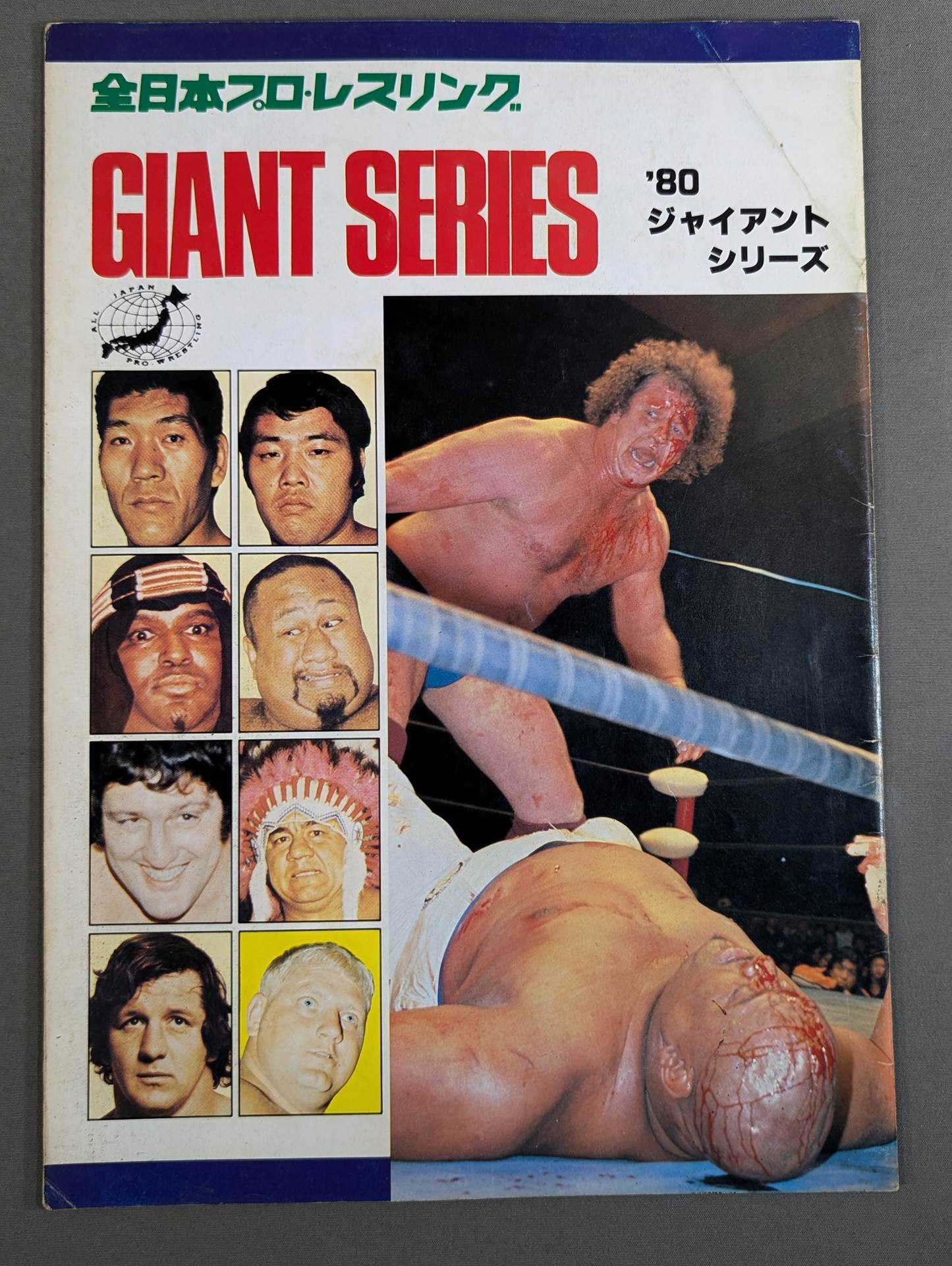 ★ Terry vs. Butcher UN Heavyweight Match ★ 80 Giant Series