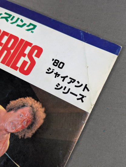 ★ Butcher vs. Terry UN Heavyweight 80 ★ Giant Series