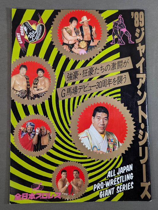 ★ Tenryu vs Tsuruta Triple Crown 89 ★ Giant Series