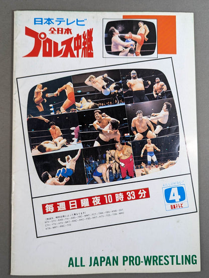 ★ Tenryu vs Tsuruta Triple Crown 89 ★ Giant Series