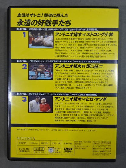 燃えろ!新日本プロレス vol.41