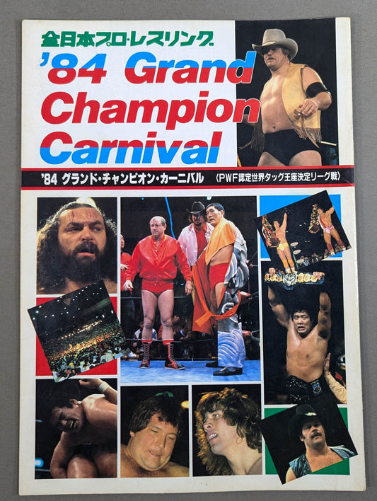 ★鶴田vsグレッグ・ガニア AWA戦★ 84グランド・チャンピオン・カーニバルⅠ