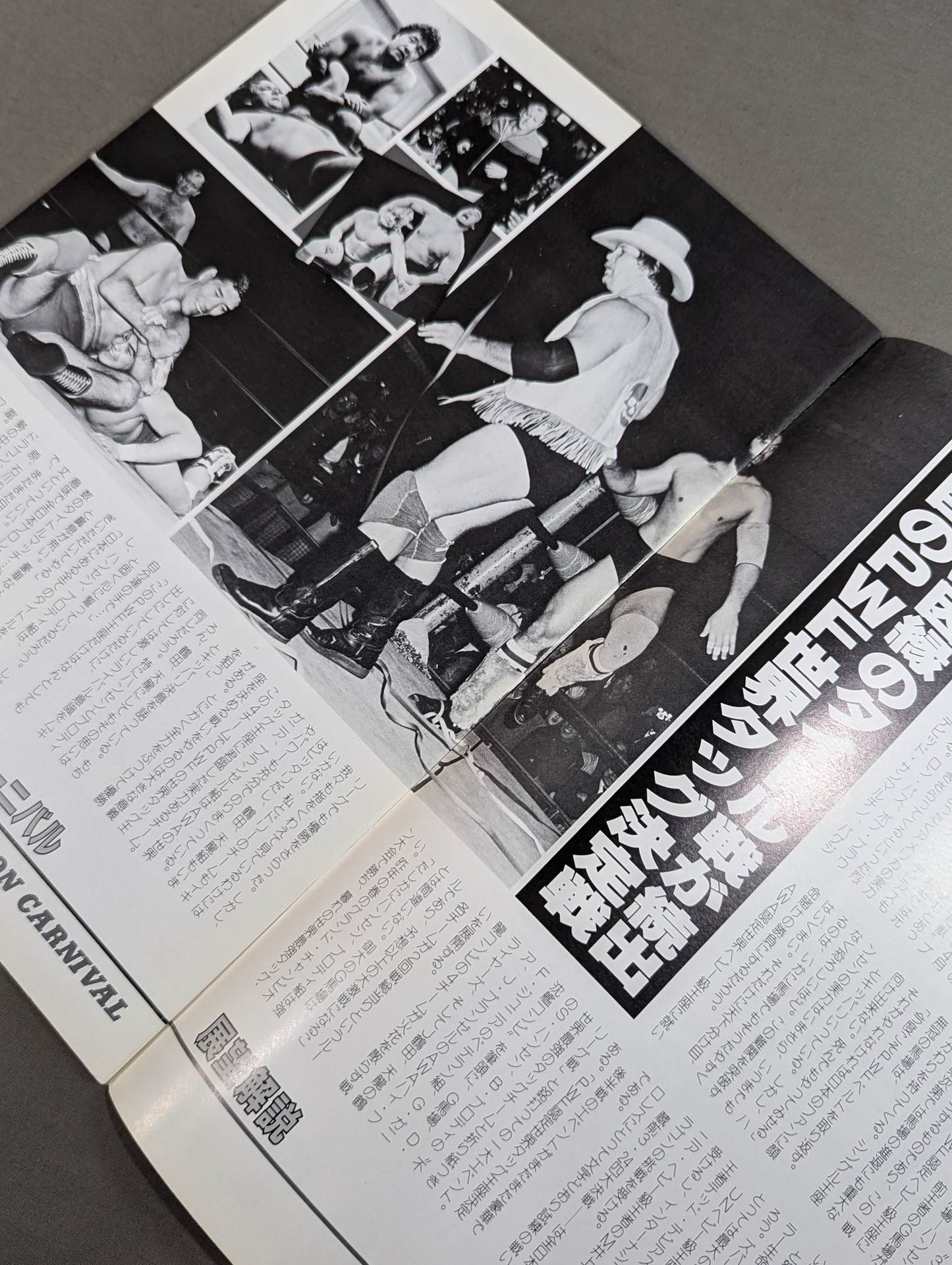 ★ Tsuruta vs Greg Ghania AWA 84 ★ Grand Champion Carnival I
