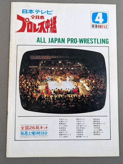 ★ Tsuruta vs Greg Ghania AWA 84 ★ Grand Champion Carnival I