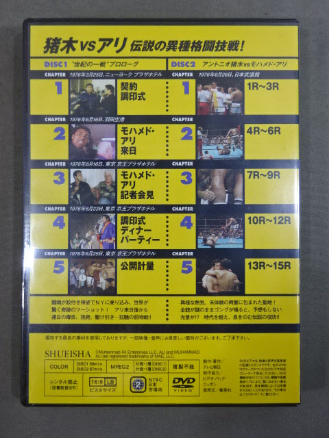 ★ Inoki vs Ali: Legendary Mixed Martial Arts Fight ★: New Japan Pro Wrestling Extra