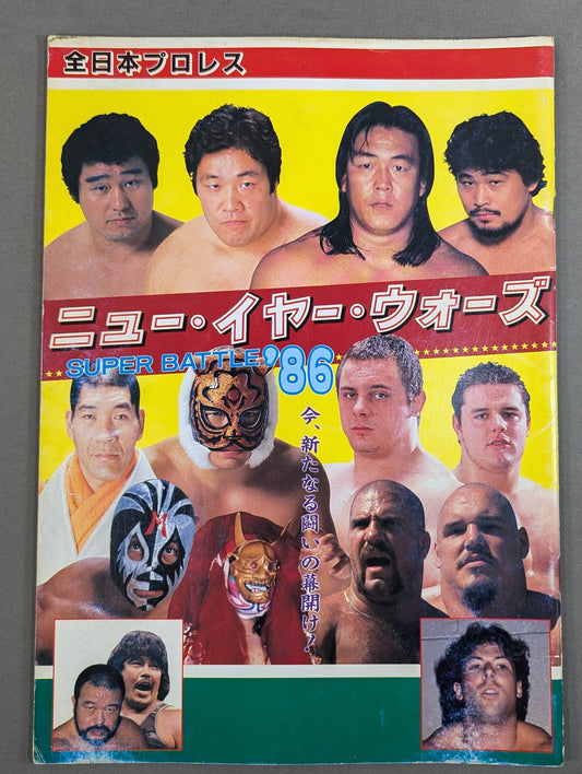 ★長州力vsトム・マギー★ 86ニューイヤー・ウォーズ